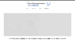 Desktop Screenshot of goto-photo.com