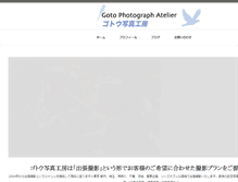 Tablet Screenshot of goto-photo.com